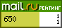 Рейтинг@Mail.ru